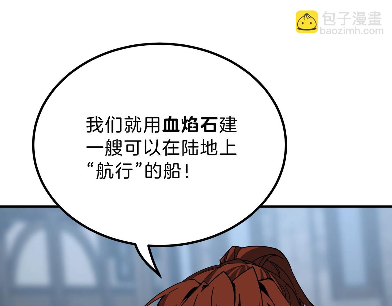 三歲開始做王者 - 第6季第215話 陸地帆船(4/5) - 5