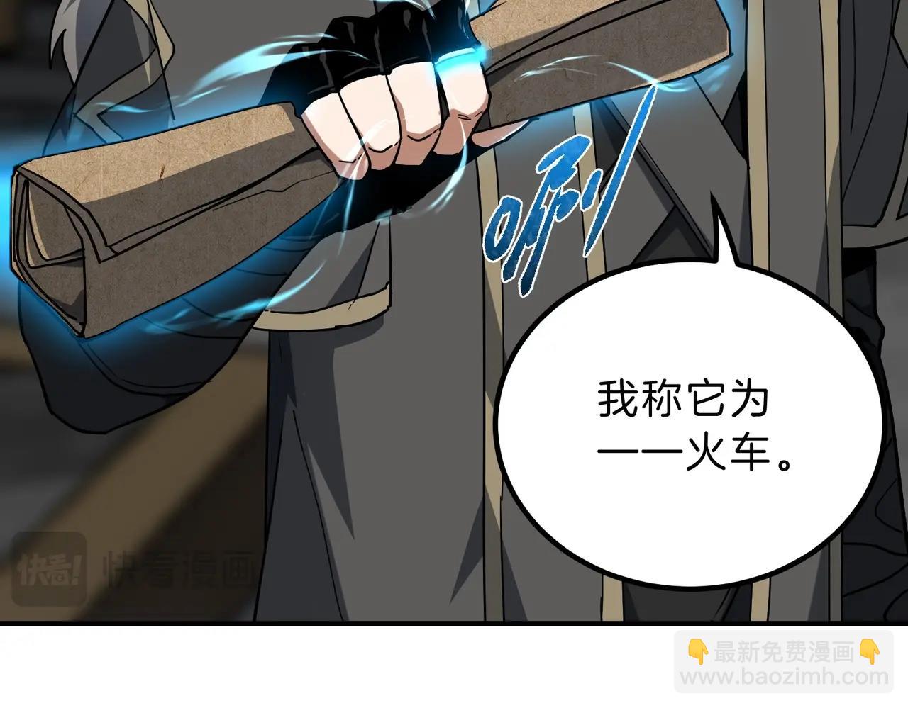 三歲開始做王者 - 第6季第215話 陸地帆船(4/5) - 7