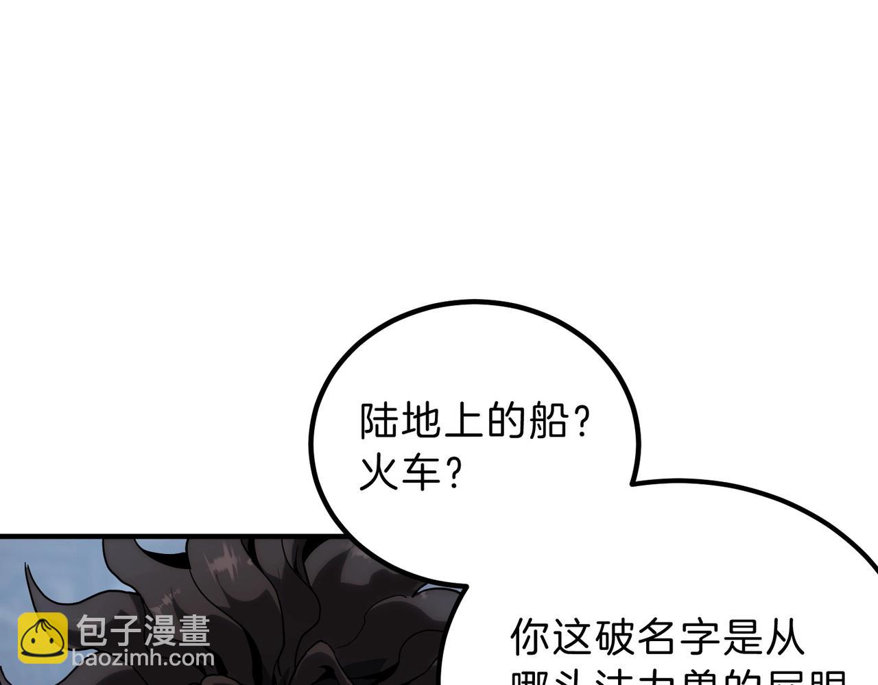 三歲開始做王者 - 第6季第215話 陸地帆船(4/5) - 8