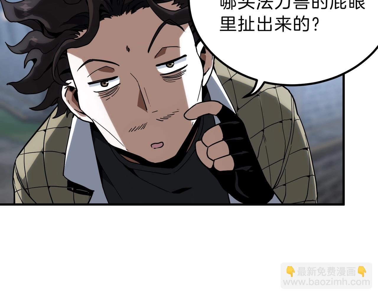 三歲開始做王者 - 第6季第215話 陸地帆船(4/5) - 1