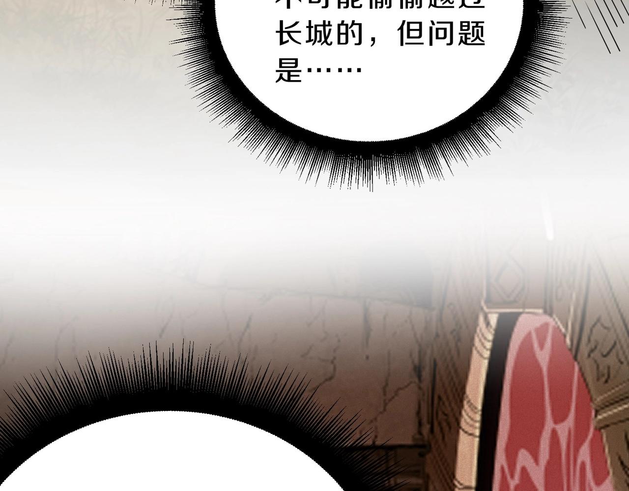 三歲開始做王者 - 第6季第215話 陸地帆船(1/5) - 2