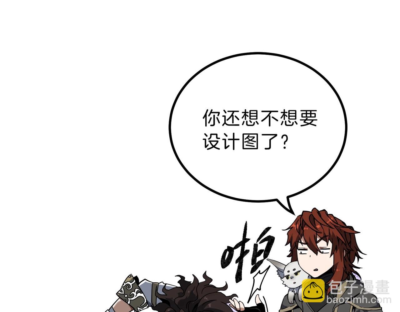 三歲開始做王者 - 第6季第215話 陸地帆船(4/5) - 2