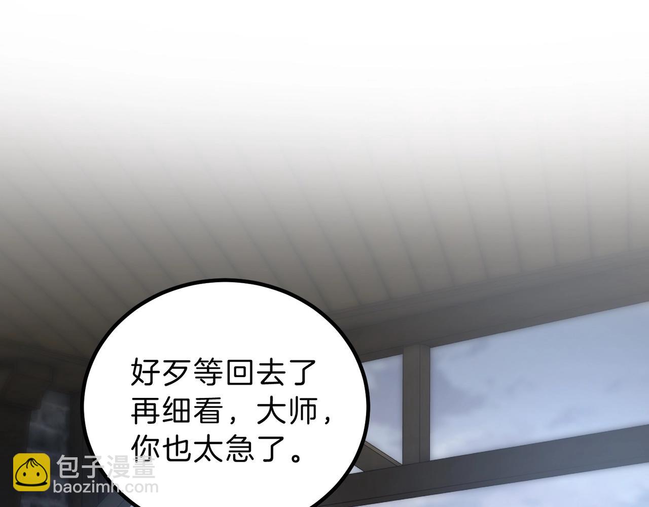 三歲開始做王者 - 第6季第215話 陸地帆船(4/5) - 4