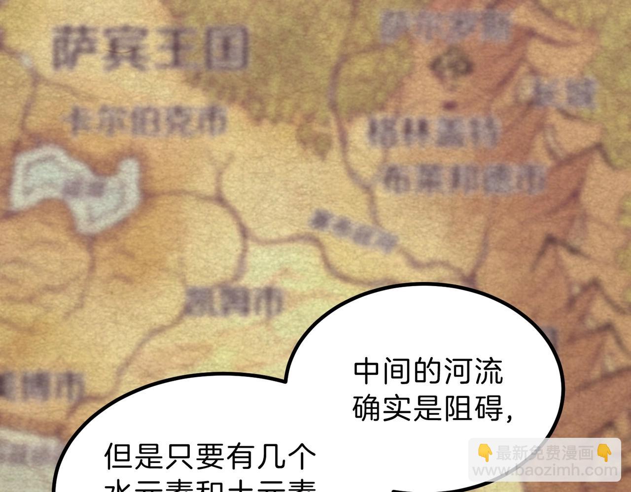 三歲開始做王者 - 第6季第215話 陸地帆船(4/5) - 6