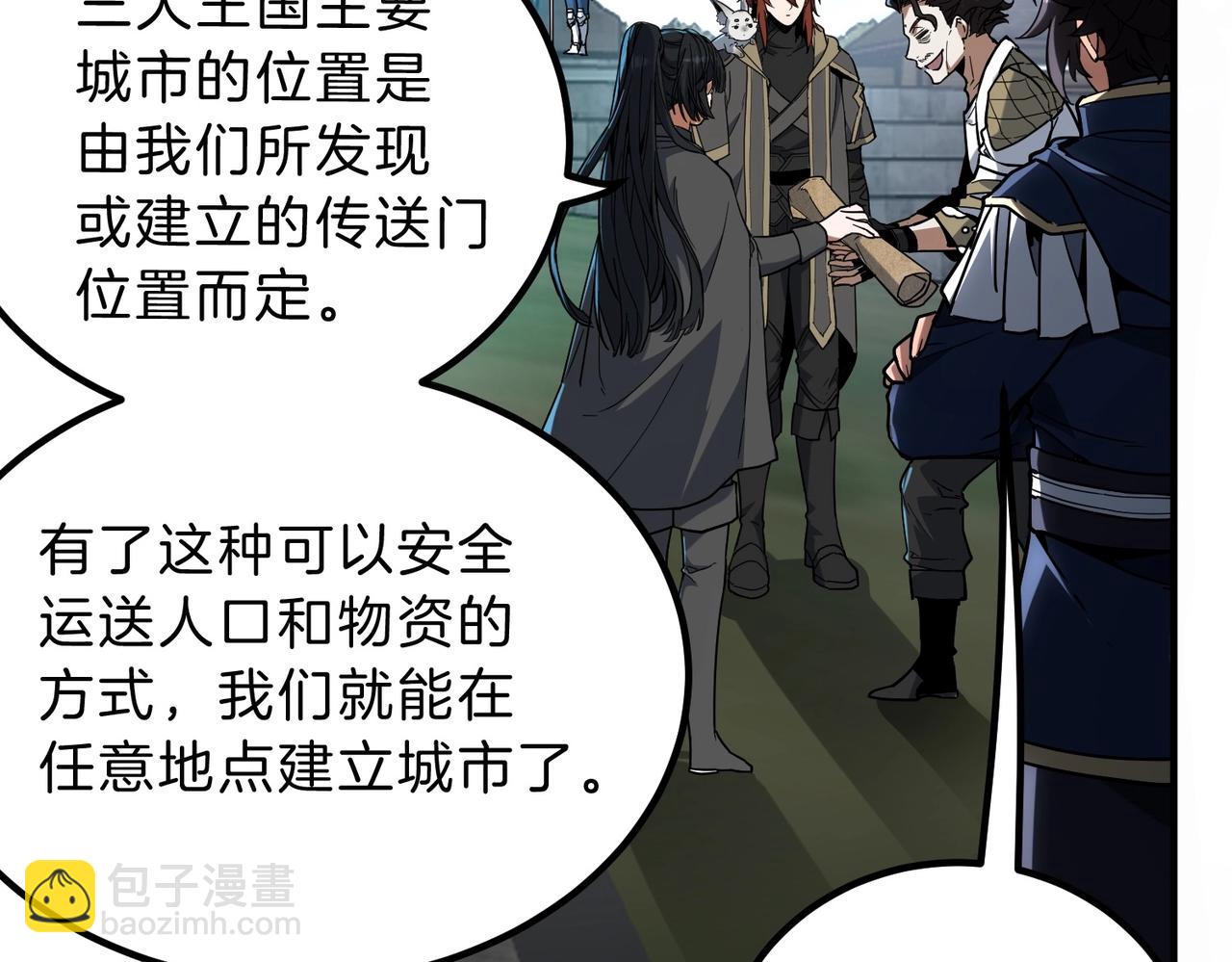 三歲開始做王者 - 第6季第215話 陸地帆船(4/5) - 5