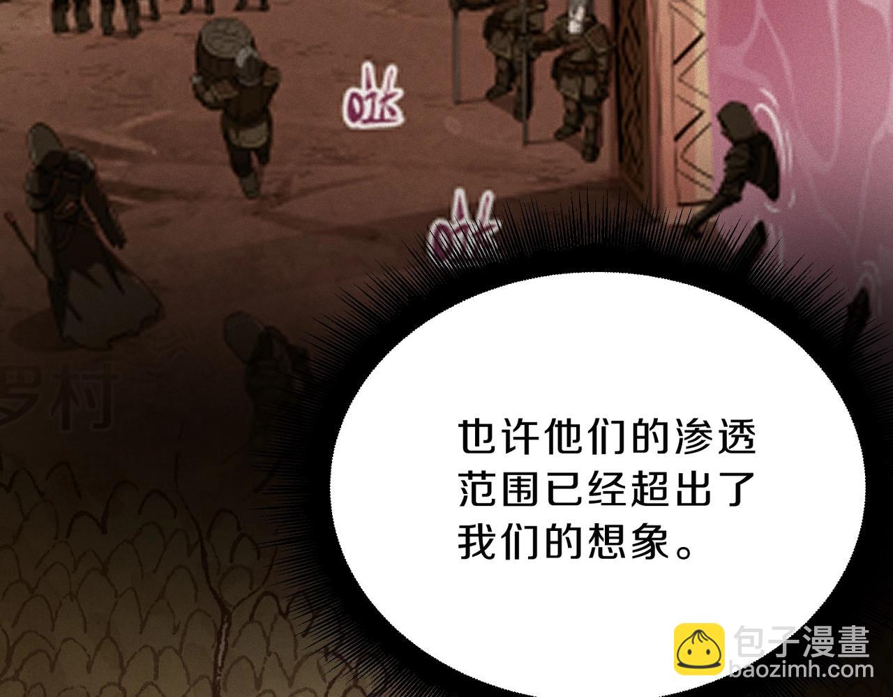 三歲開始做王者 - 第6季第215話 陸地帆船(1/5) - 4
