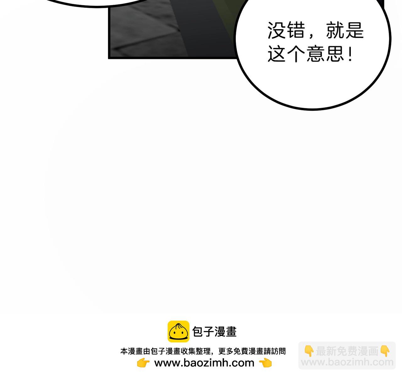 三歲開始做王者 - 第6季第215話 陸地帆船(4/5) - 6