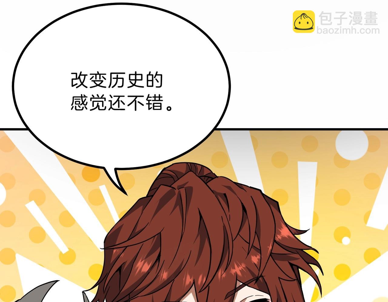 三歲開始做王者 - 第6季第215話 陸地帆船(5/5) - 5