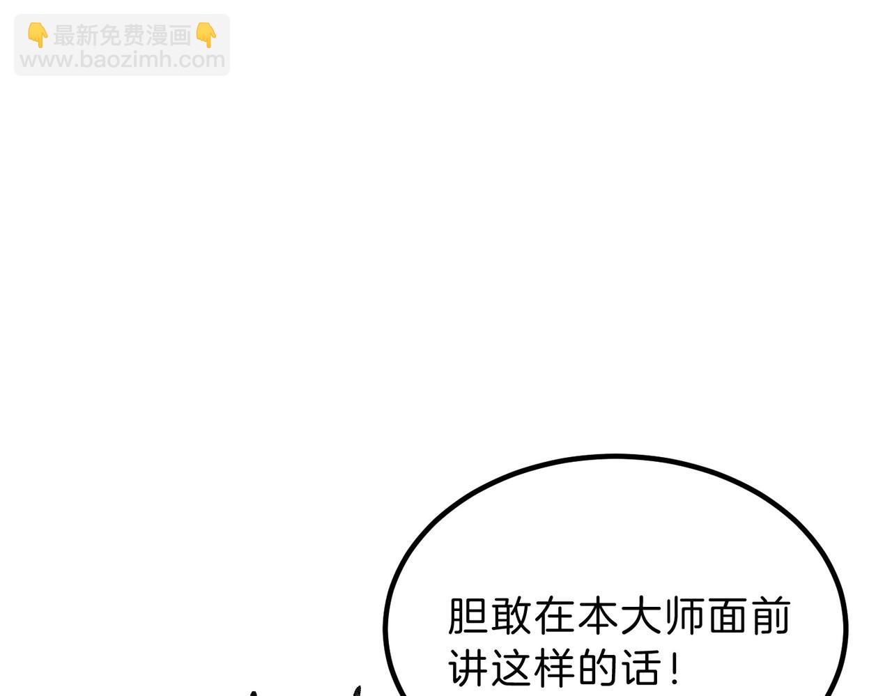 三歲開始做王者 - 第6季第215話 陸地帆船(5/5) - 7