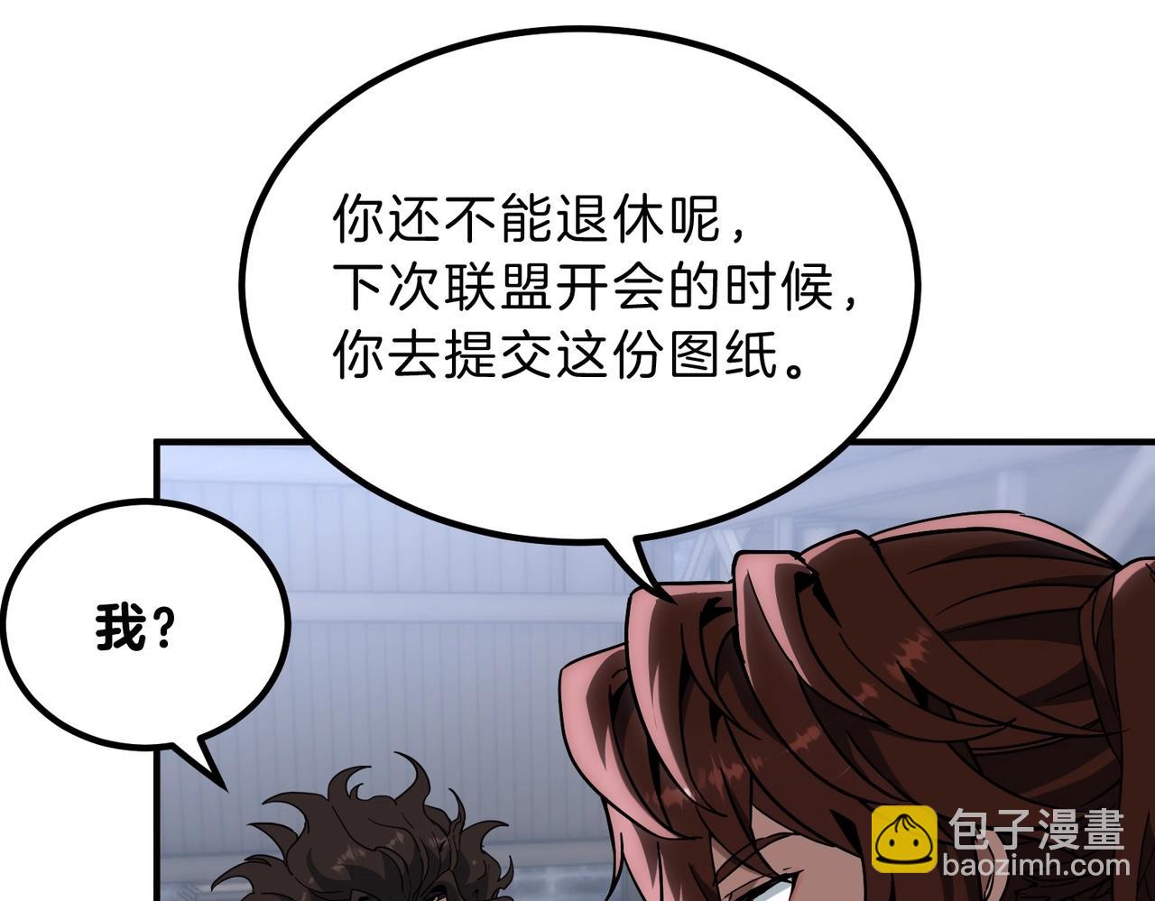 三歲開始做王者 - 第6季第215話 陸地帆船(5/5) - 4