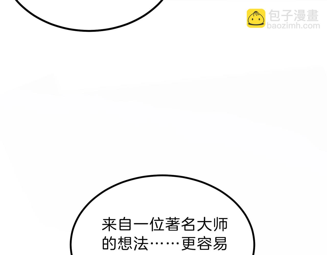 三歲開始做王者 - 第6季第215話 陸地帆船(5/5) - 6