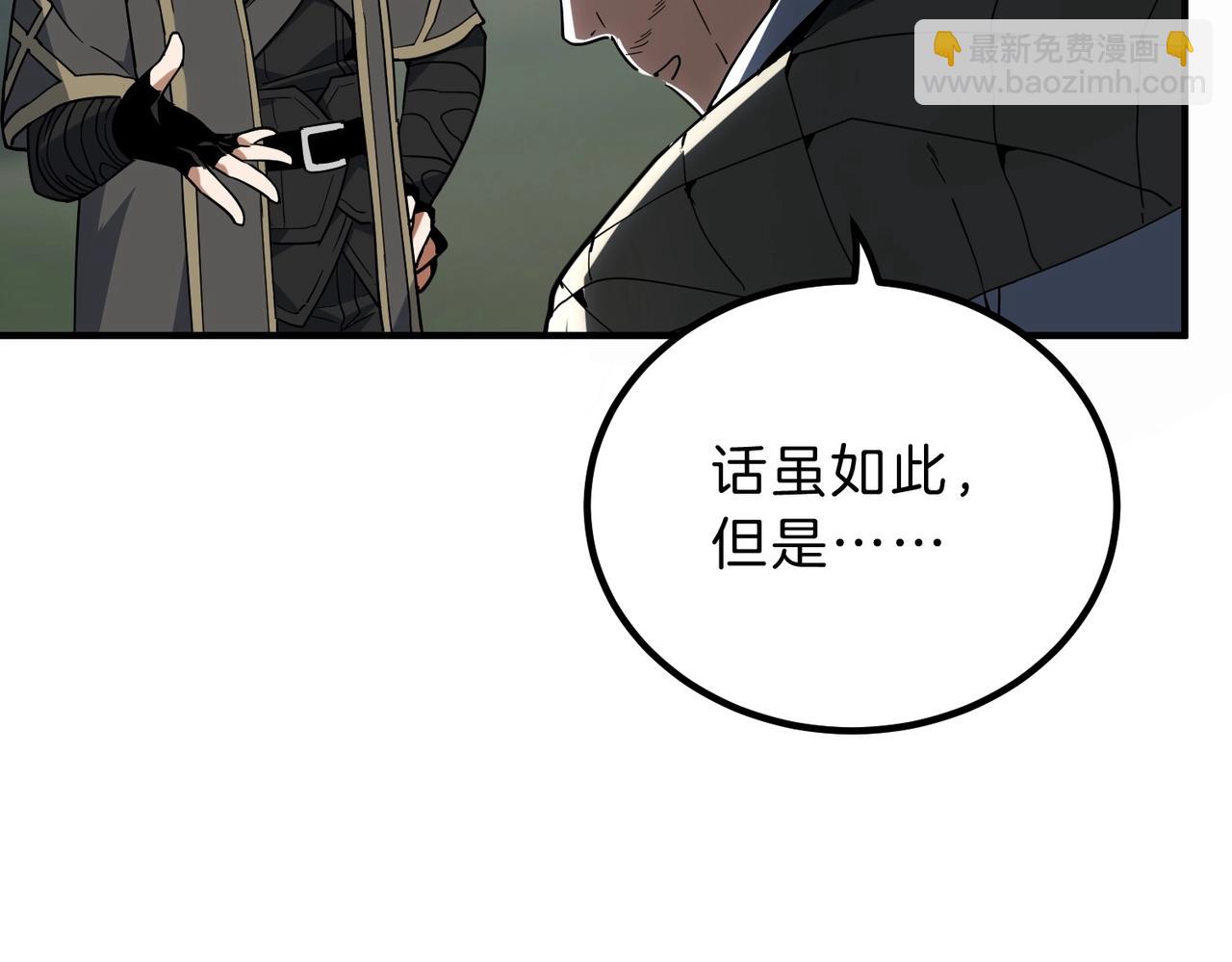 三歲開始做王者 - 第6季第215話 陸地帆船(5/5) - 1