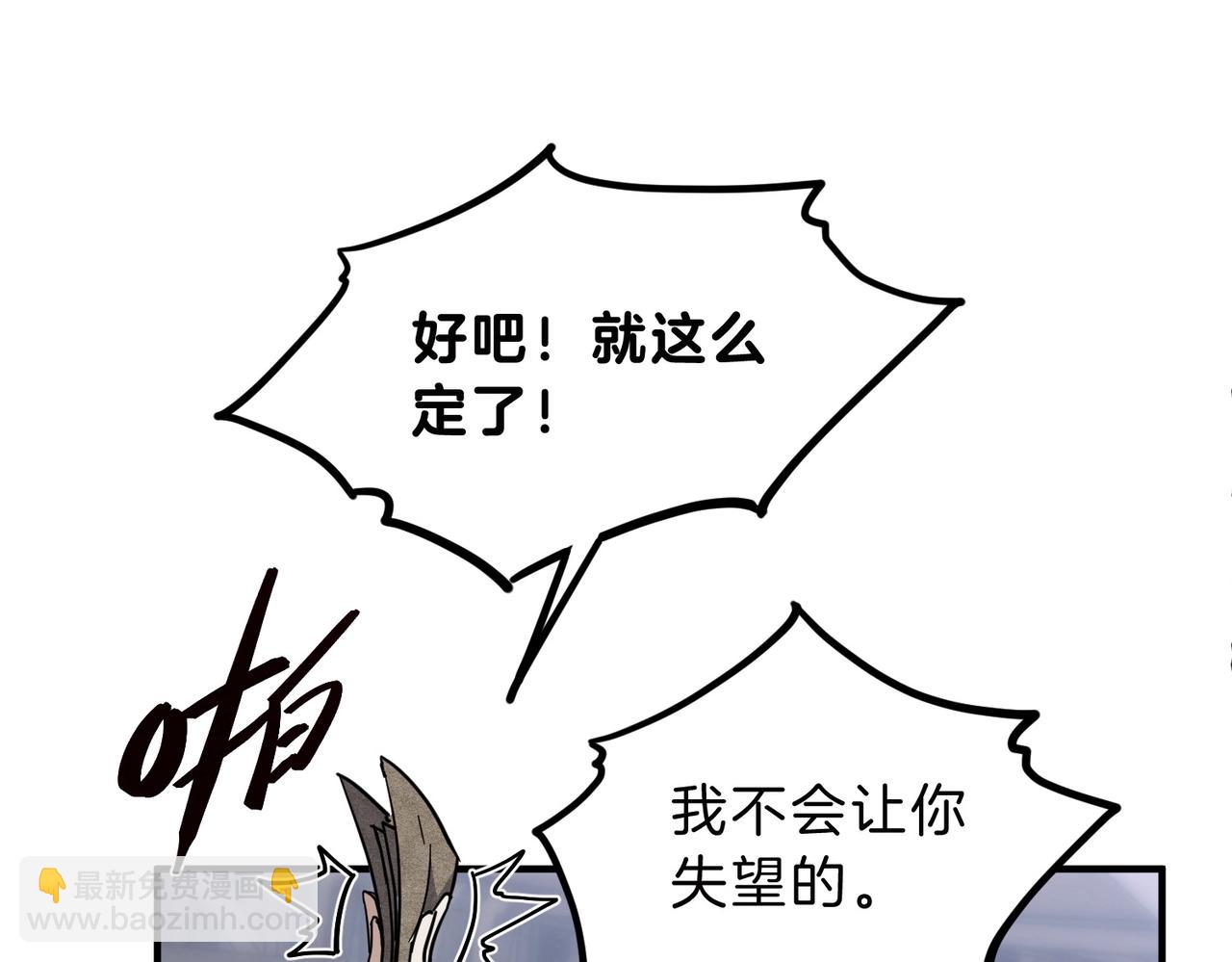 三歲開始做王者 - 第6季第215話 陸地帆船(5/5) - 3