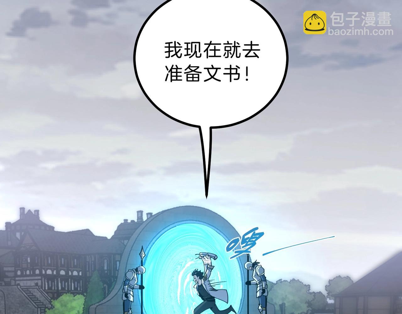 三歲開始做王者 - 第6季第215話 陸地帆船(5/5) - 6