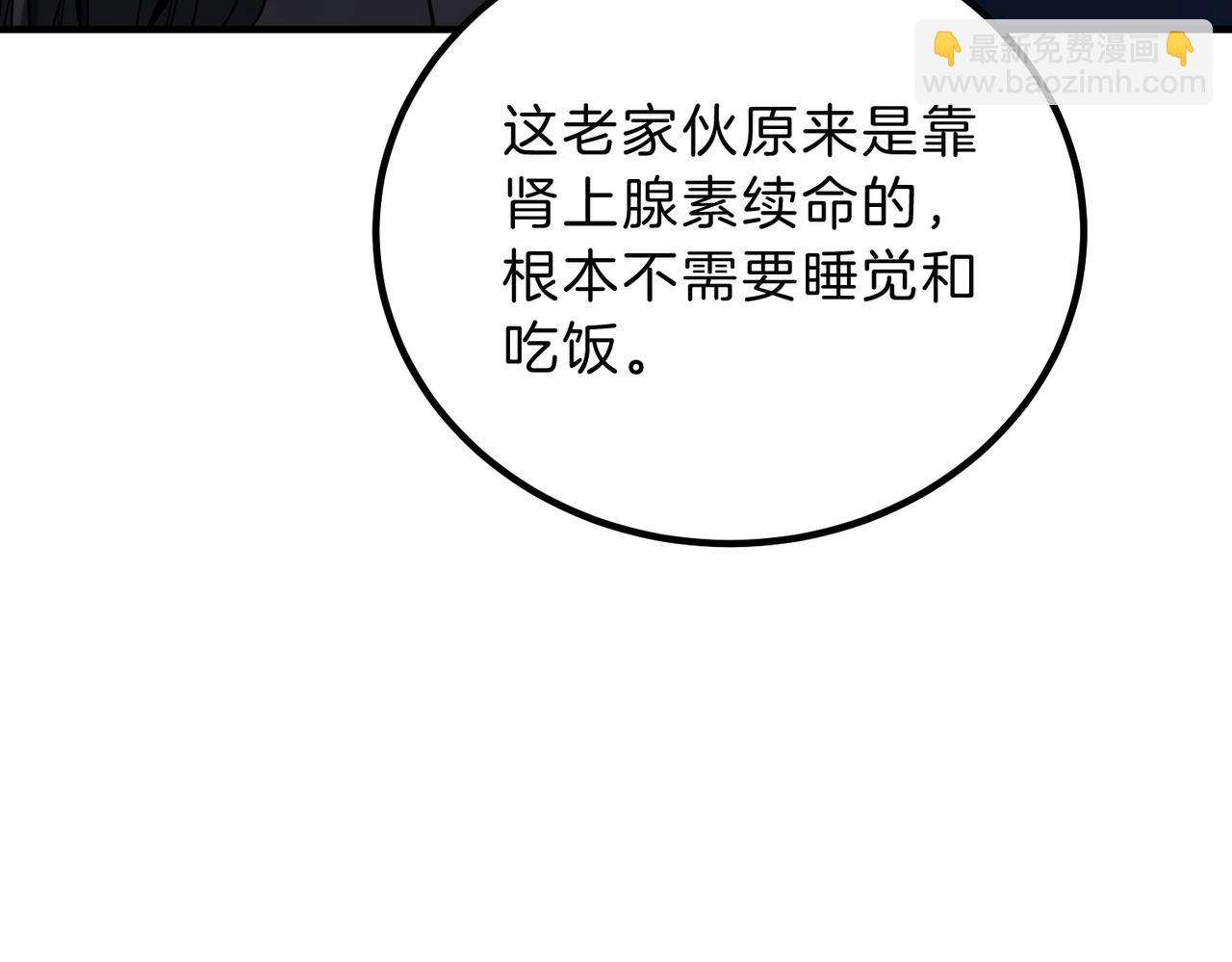 三歲開始做王者 - 第6季第215話 陸地帆船(5/5) - 1