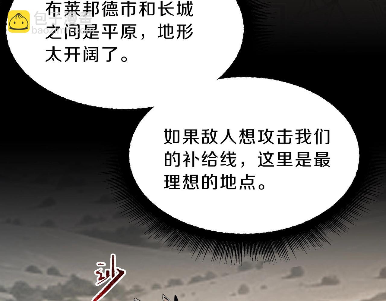 三歲開始做王者 - 第6季第215話 陸地帆船(1/5) - 6