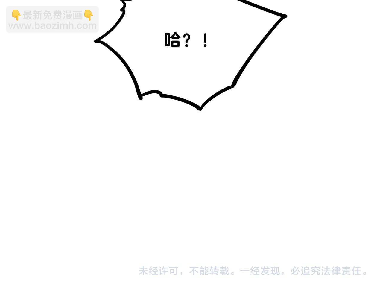 三歲開始做王者 - 第6季第215話 陸地帆船(5/5) - 3