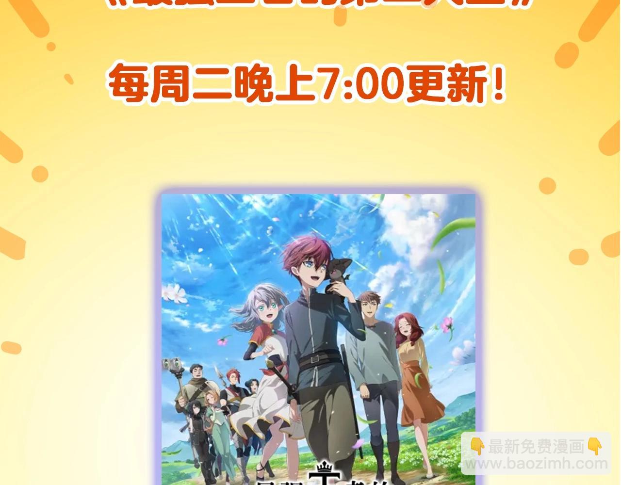 三歲開始做王者 - 第6季第215話 陸地帆船(5/5) - 4