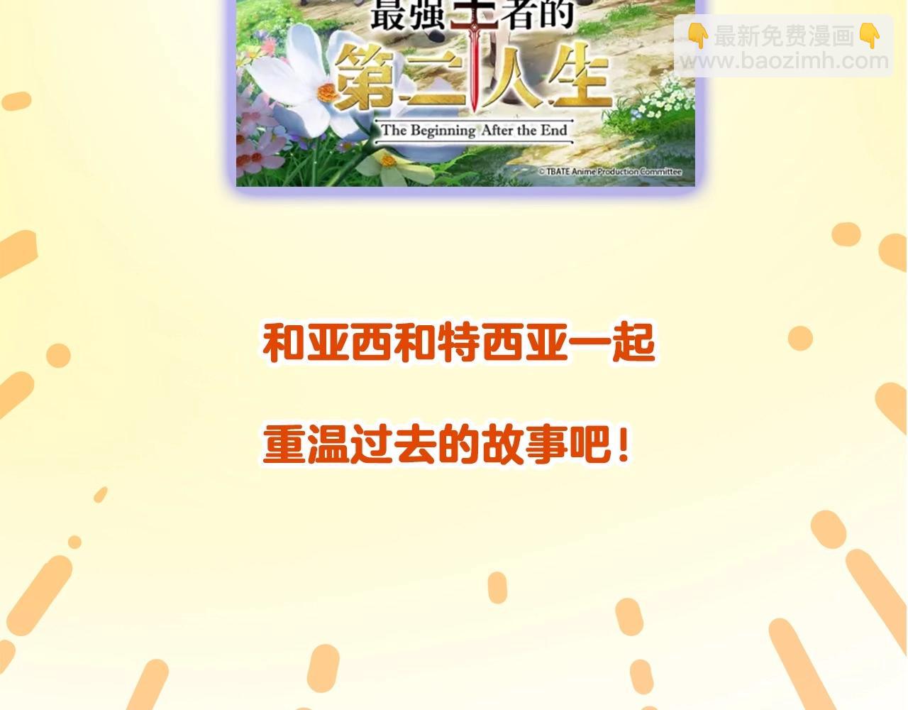 三歲開始做王者 - 第6季第215話 陸地帆船(5/5) - 5