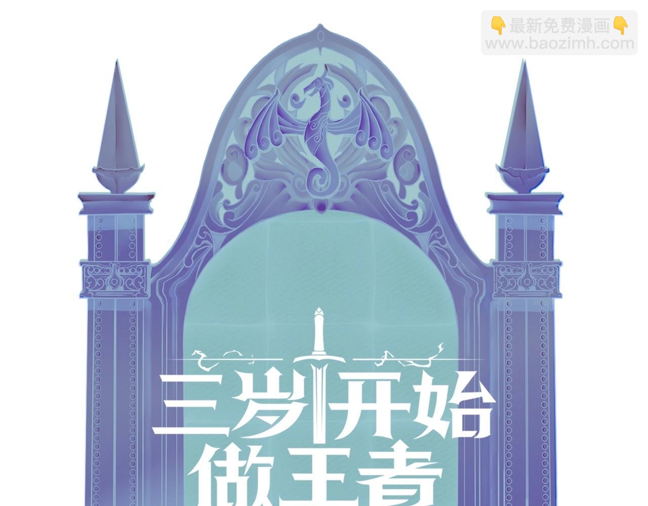 三歲開始做王者 - 第6季第215話 陸地帆船(5/5) - 7