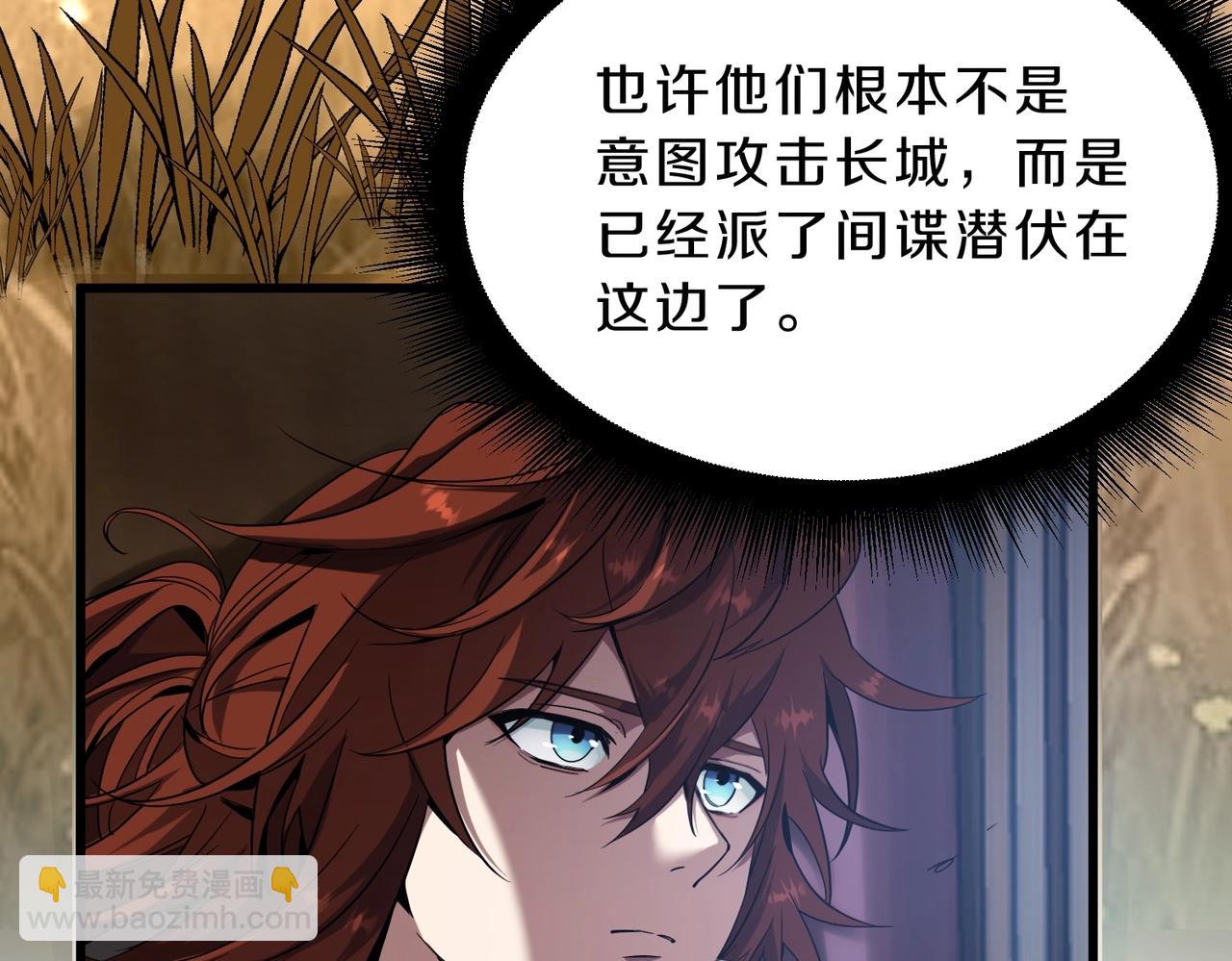 三歲開始做王者 - 第6季第215話 陸地帆船(1/5) - 8