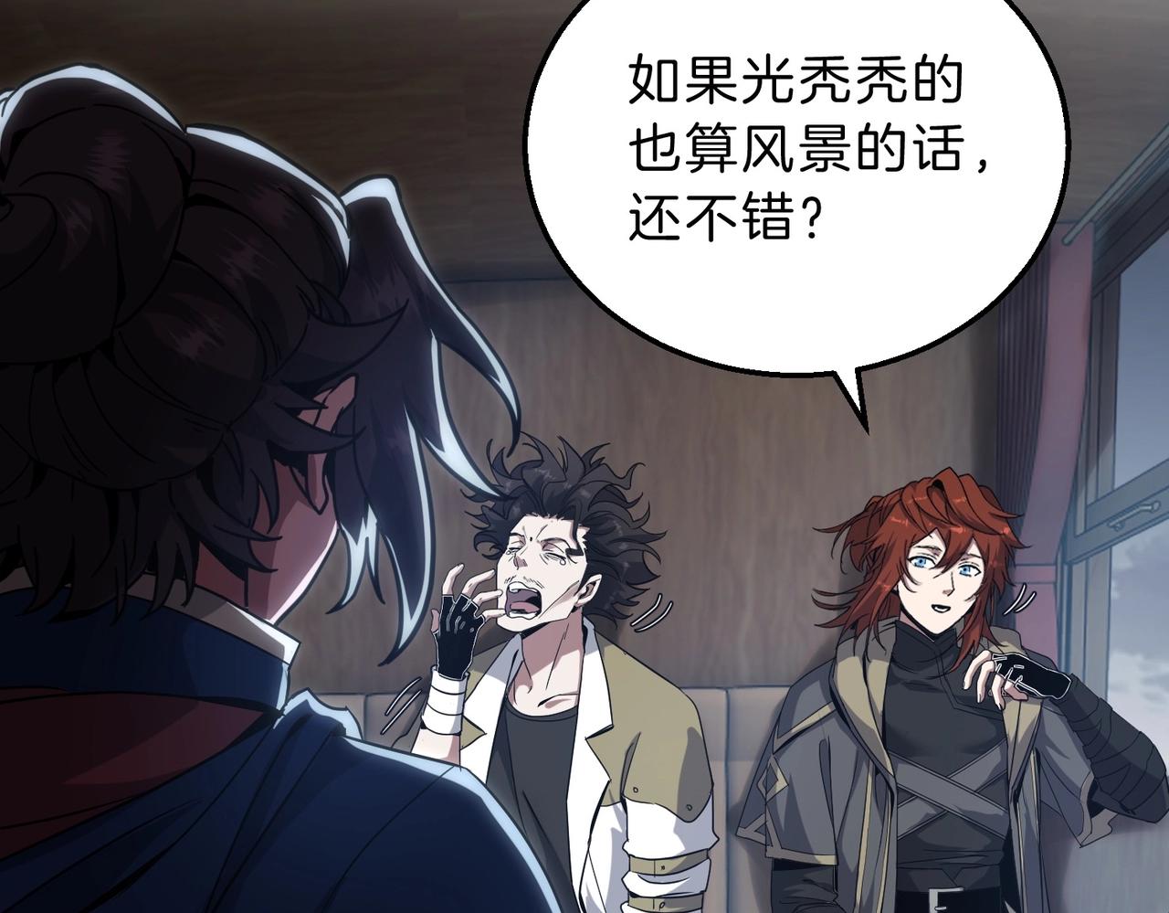 三歲開始做王者 - 第6季第215話 陸地帆船(1/5) - 3
