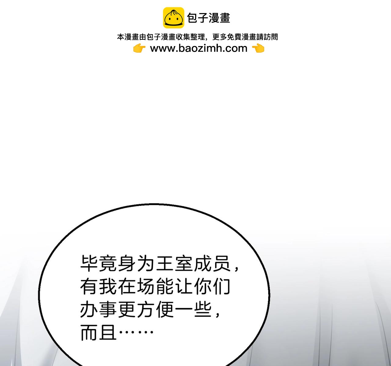 三歲開始做王者 - 第6季第215話 陸地帆船(1/5) - 5