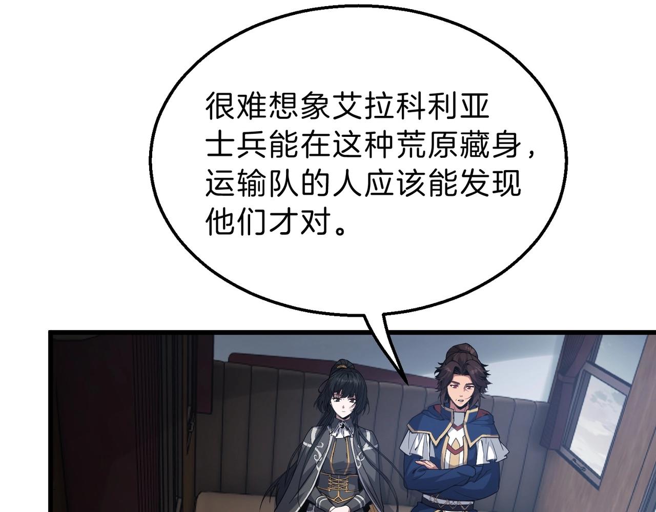 三歲開始做王者 - 第6季第215話 陸地帆船(1/5) - 3