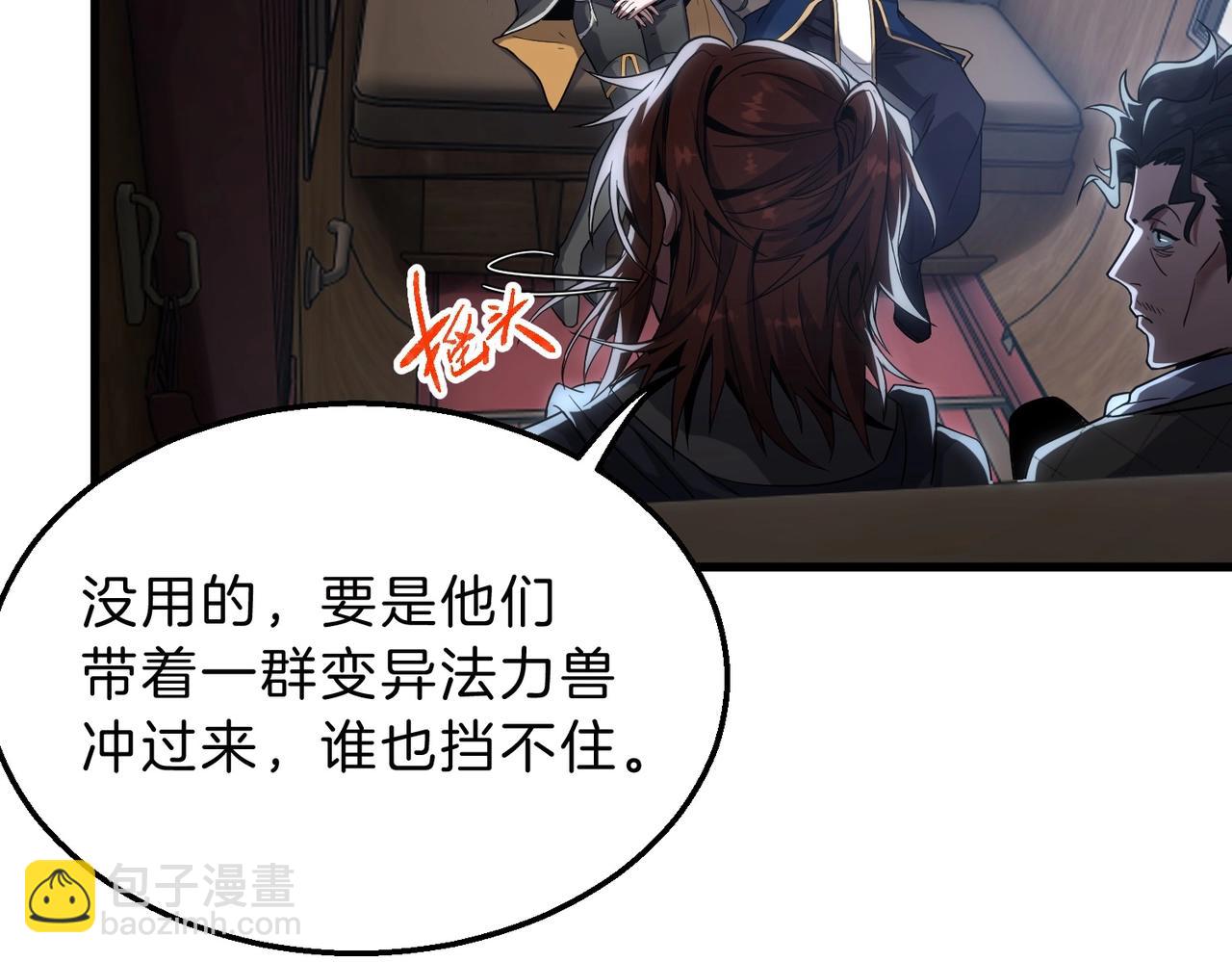 三歲開始做王者 - 第6季第215話 陸地帆船(1/5) - 4