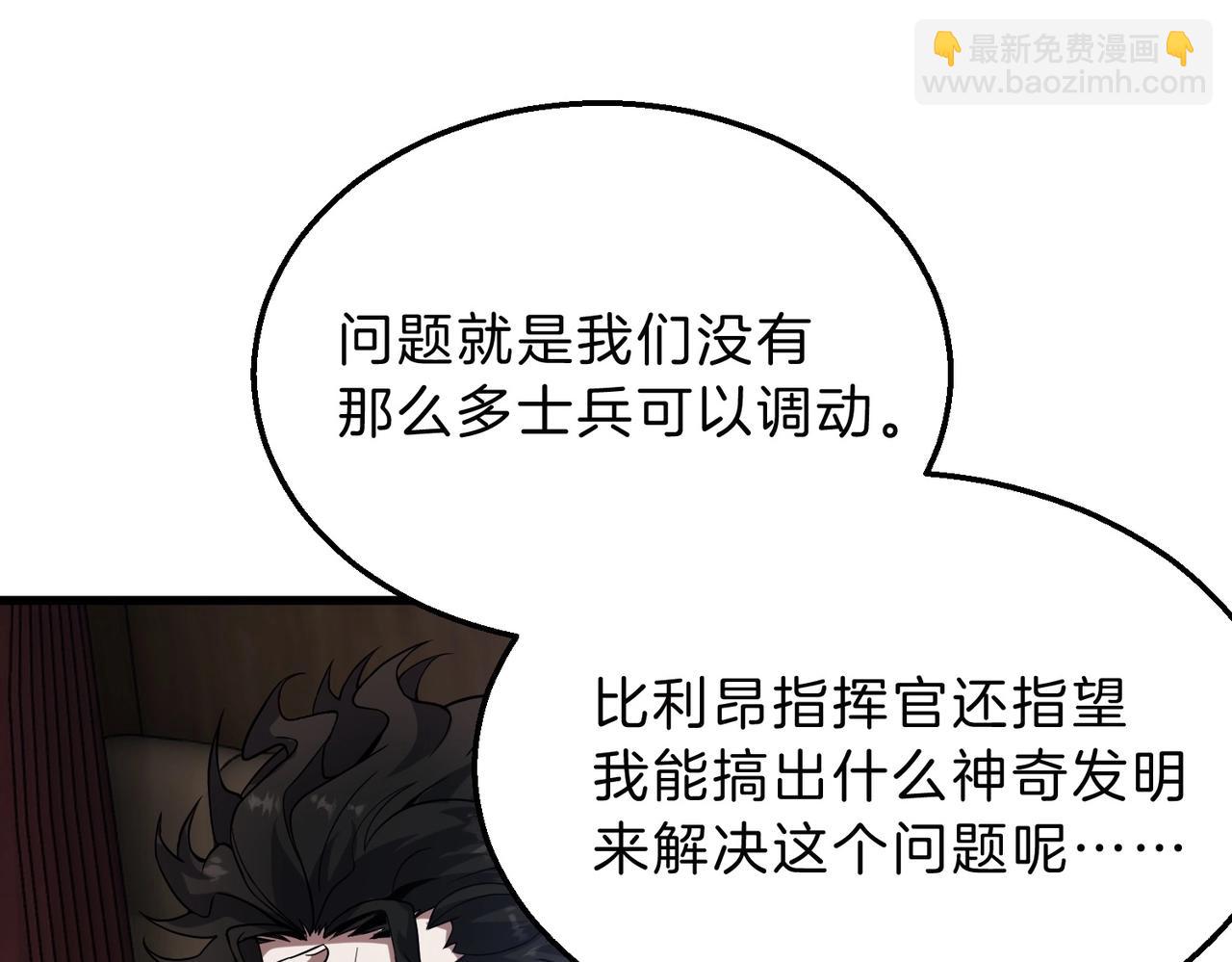 三歲開始做王者 - 第6季第215話 陸地帆船(1/5) - 7
