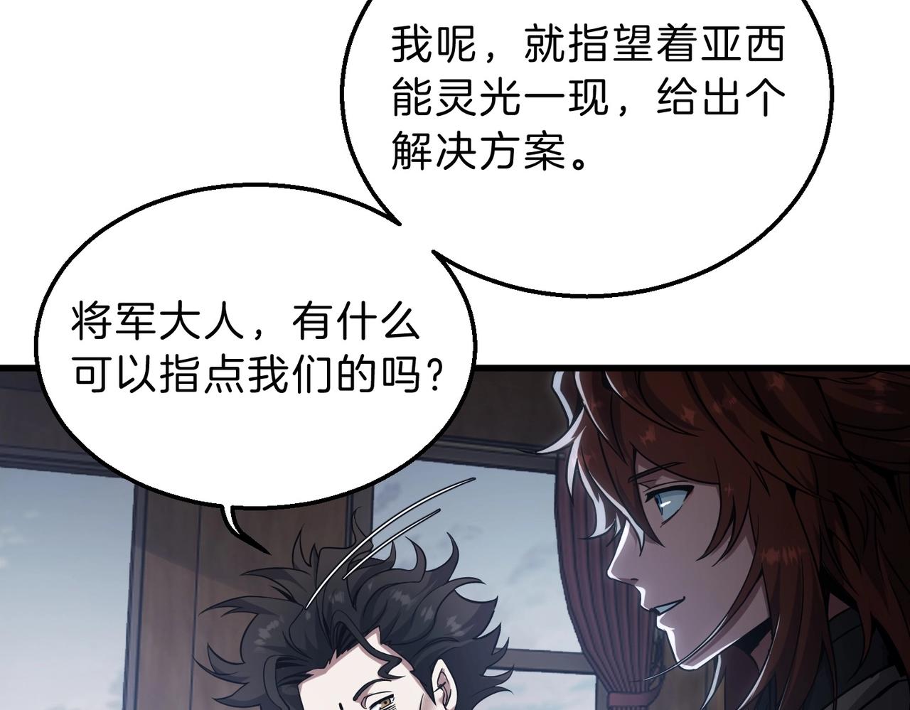 三歲開始做王者 - 第6季第215話 陸地帆船(1/5) - 1