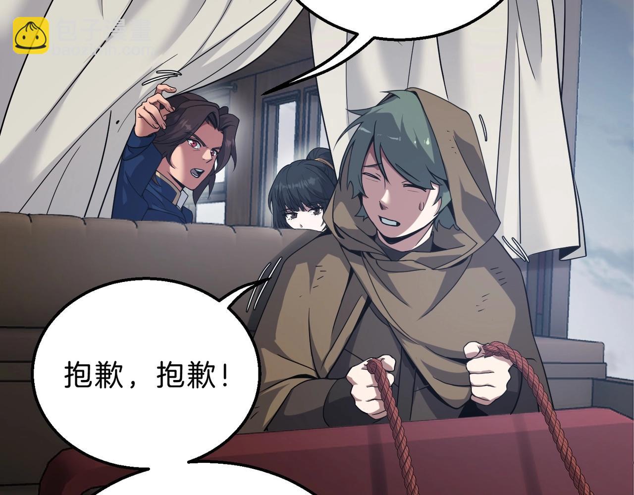 三歲開始做王者 - 第6季第215話 陸地帆船(1/5) - 8