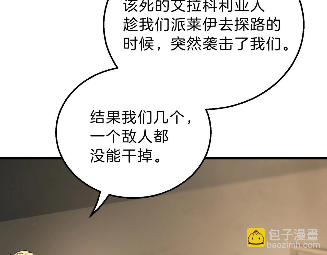 三歲開始做王者 - 第6季第215話 陸地帆船(2/5) - 3