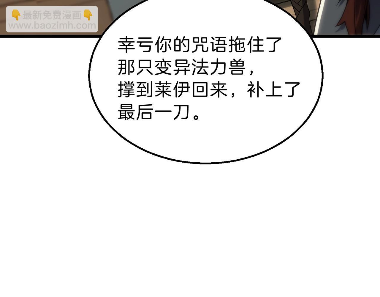 三歲開始做王者 - 第6季第215話 陸地帆船(2/5) - 5