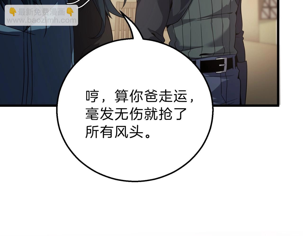 三歲開始做王者 - 第6季第215話 陸地帆船(2/5) - 8