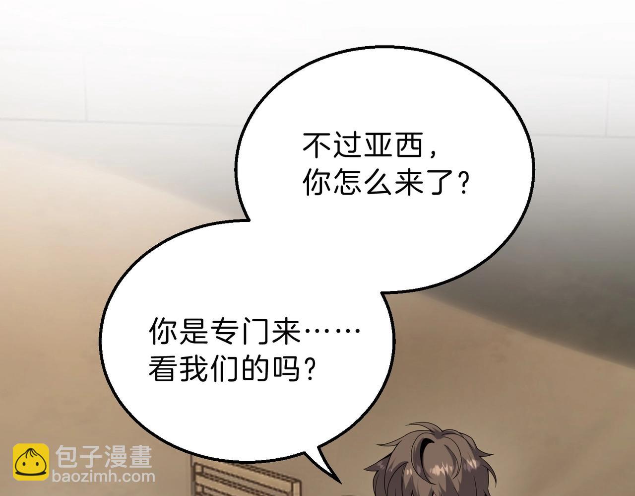 三歲開始做王者 - 第6季第215話 陸地帆船(2/5) - 1