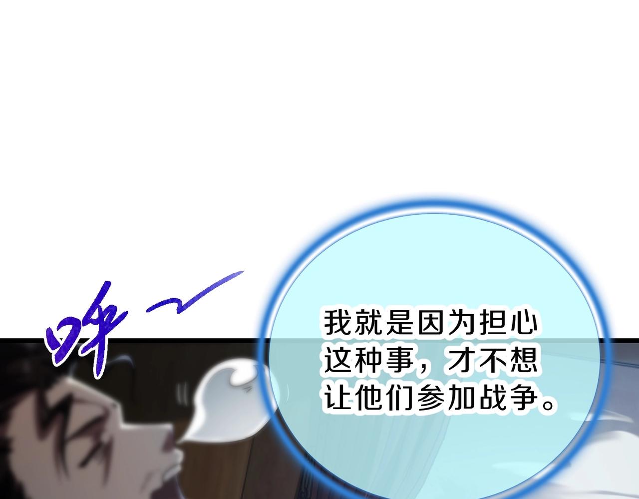 三歲開始做王者 - 第6季第215話 陸地帆船(1/5) - 1