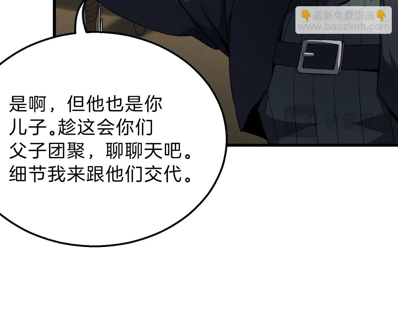 三歲開始做王者 - 第6季第215話 陸地帆船(2/5) - 8