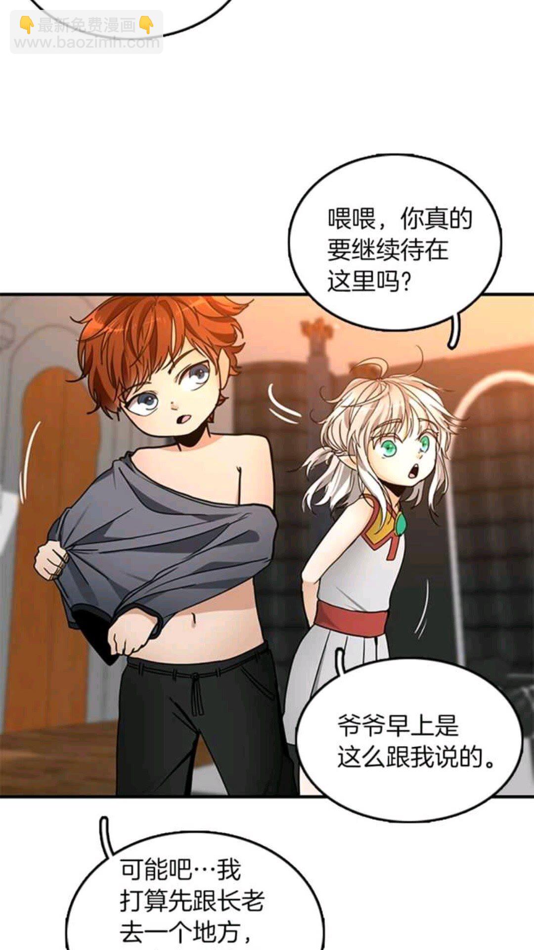 三歲開始做王者 - 第1季第23話 詭異的魔法(1/2) - 2