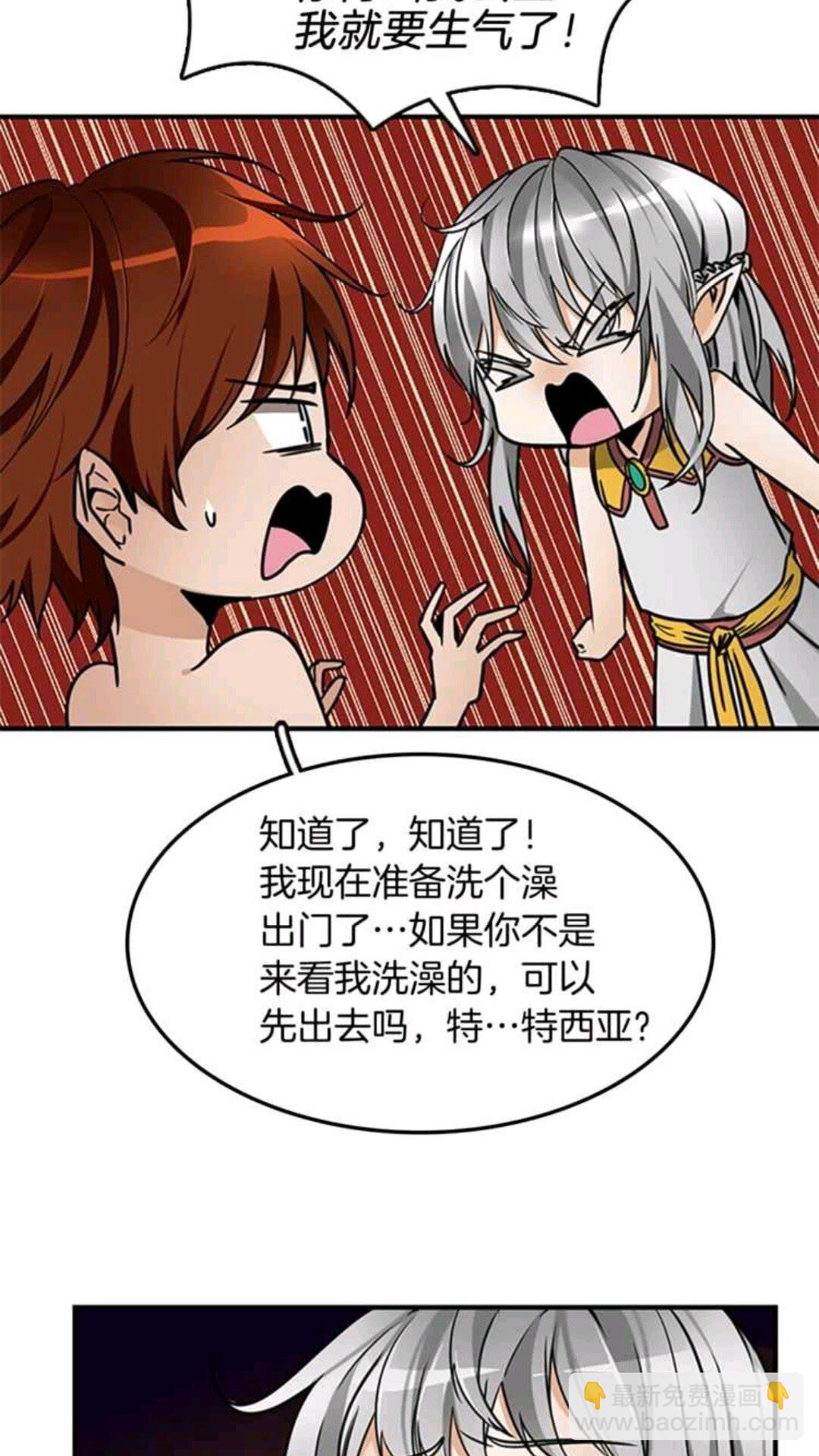 三歲開始做王者 - 第1季第23話 詭異的魔法(1/2) - 4