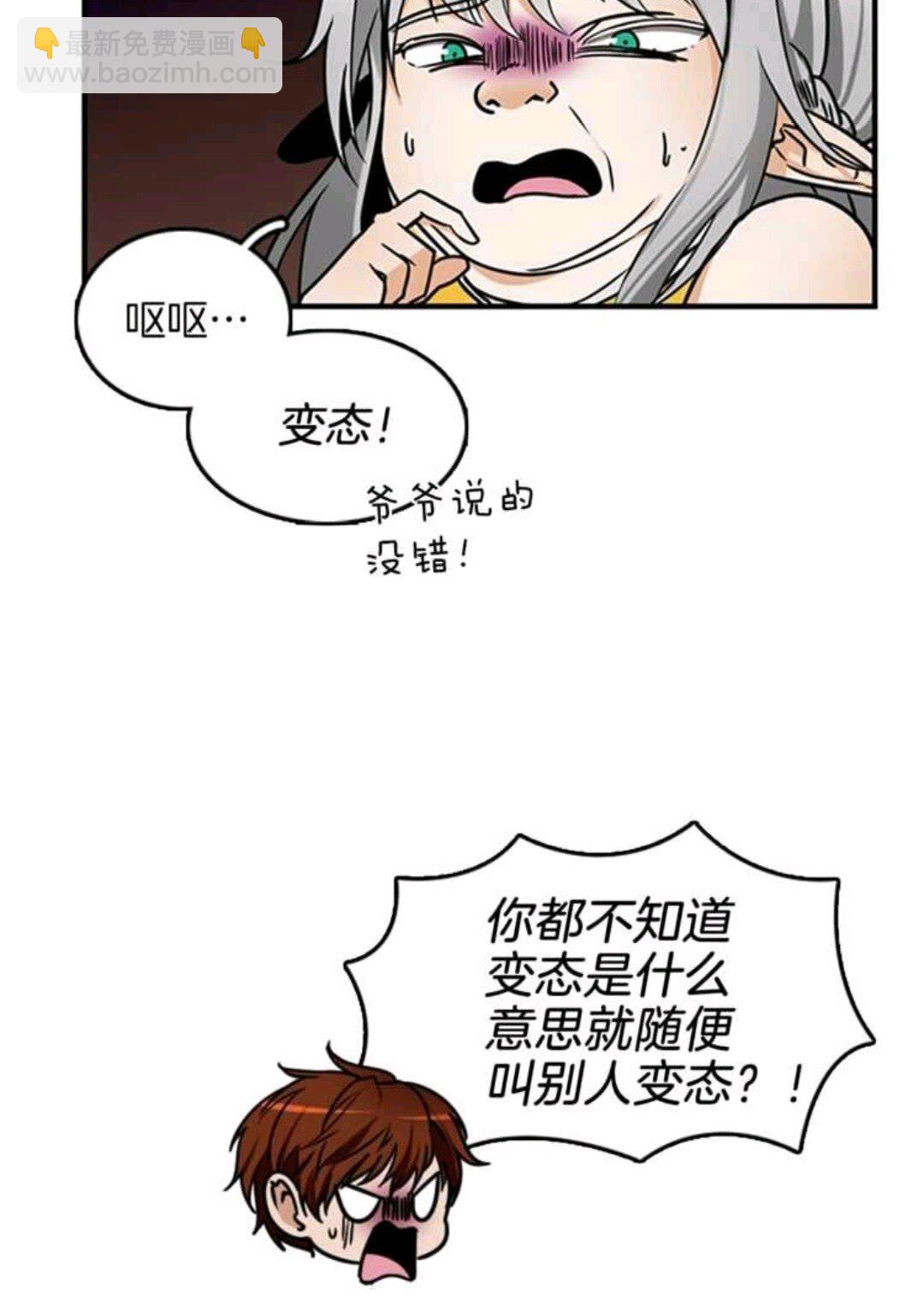 三歲開始做王者 - 第1季第23話 詭異的魔法(1/2) - 5