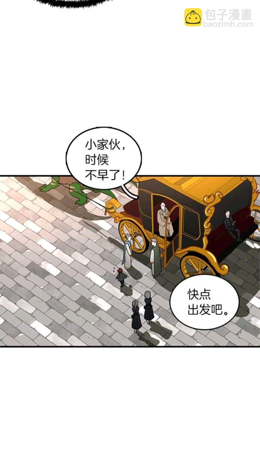 三歲開始做王者 - 第1季第23話 詭異的魔法(1/2) - 5