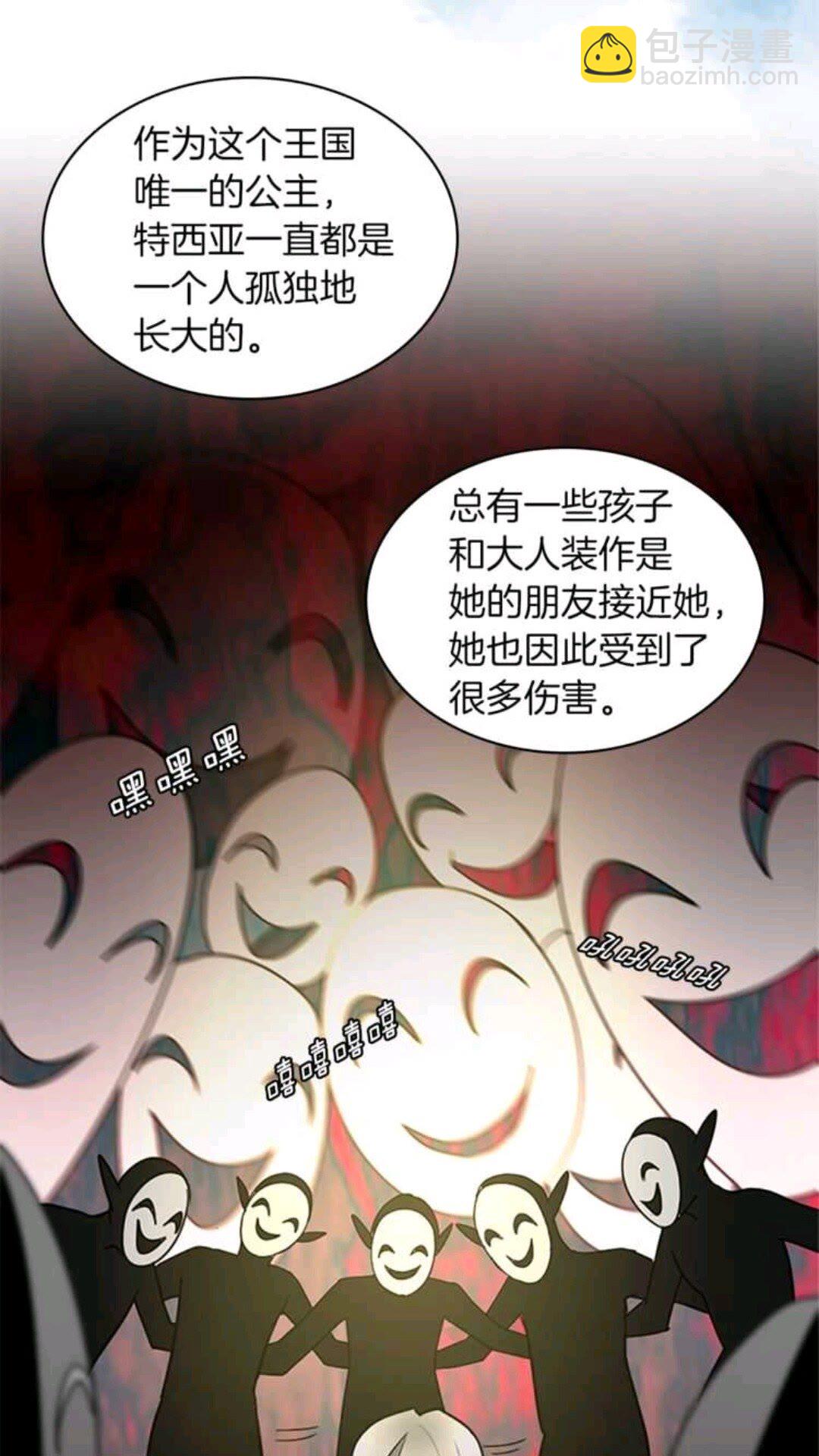 三歲開始做王者 - 第1季第23話 詭異的魔法(1/2) - 3