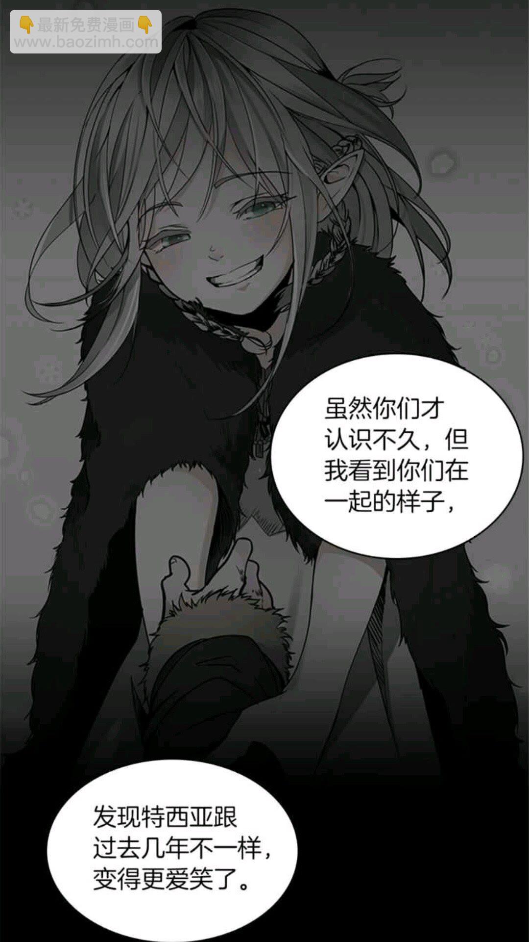 三歲開始做王者 - 第1季第23話 詭異的魔法(1/2) - 5