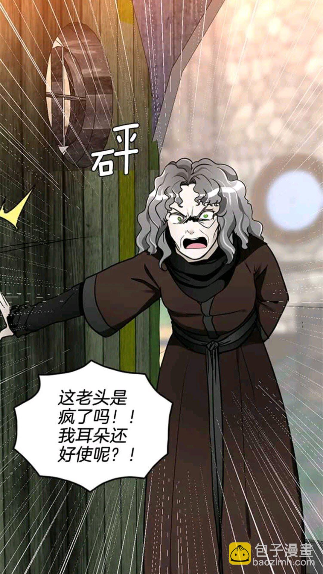 三歲開始做王者 - 第1季第23話 詭異的魔法(1/2) - 7