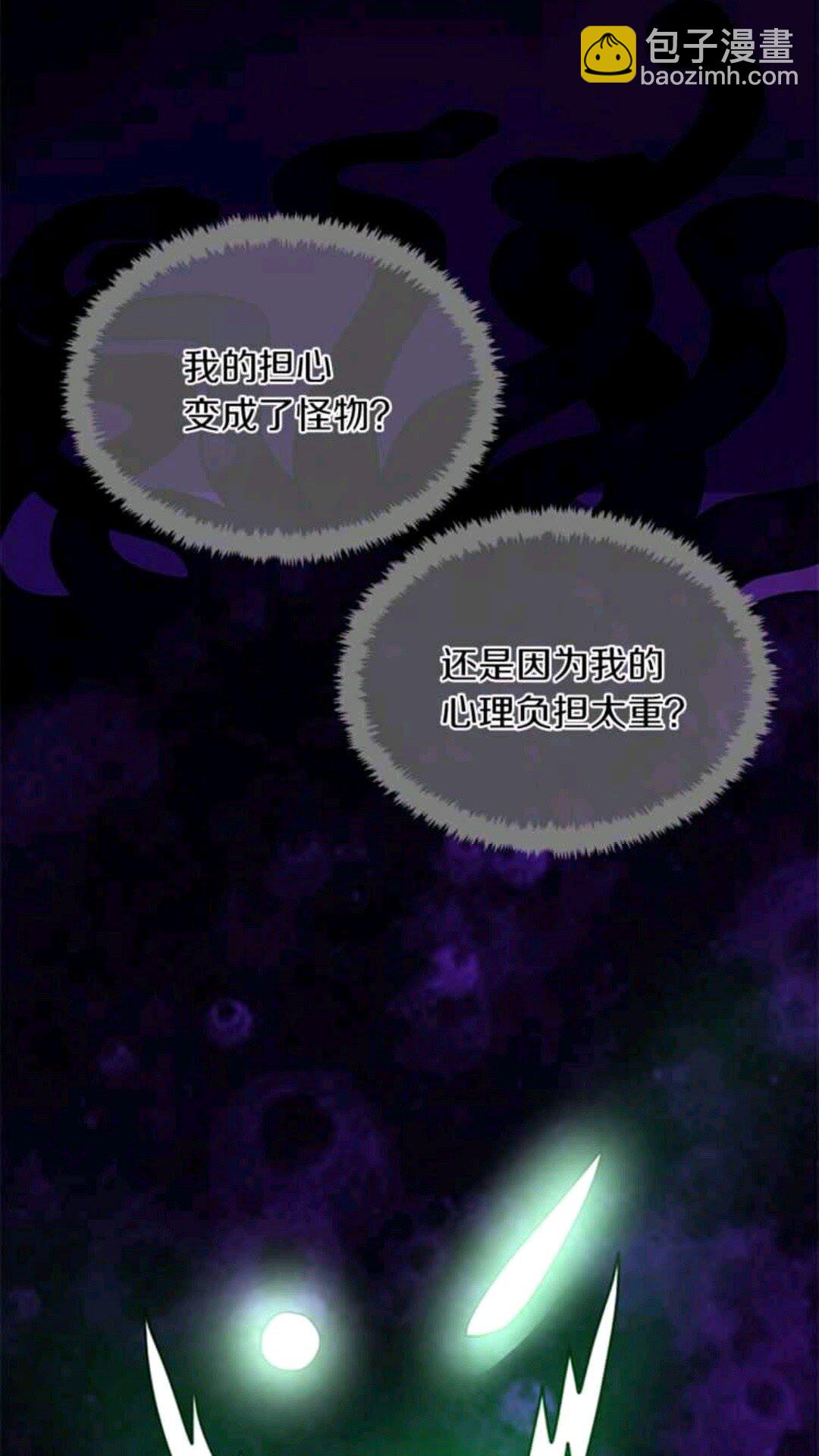 三歲開始做王者 - 第1季第23話 詭異的魔法(1/2) - 4