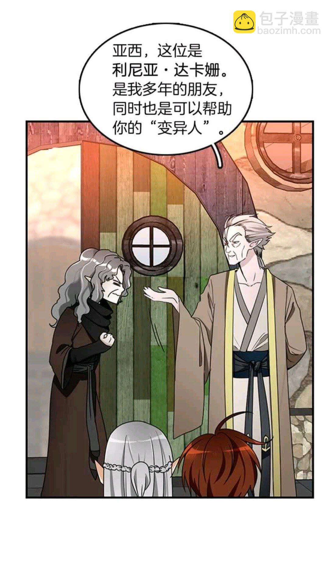 三歲開始做王者 - 第1季第23話 詭異的魔法(1/2) - 1