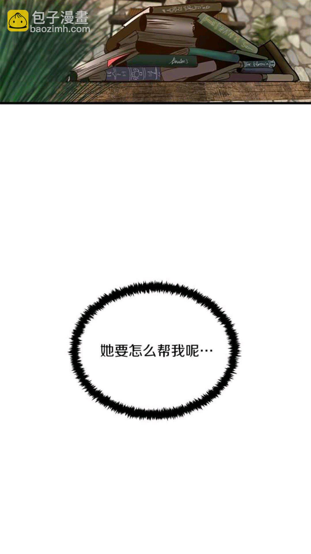 三歲開始做王者 - 第1季第23話 詭異的魔法(1/2) - 6