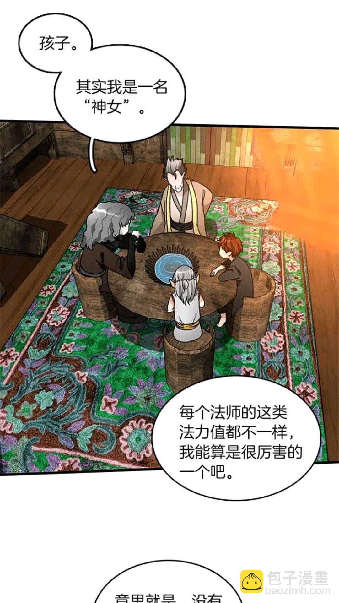 三歲開始做王者 - 第1季第23話 詭異的魔法(1/2) - 1