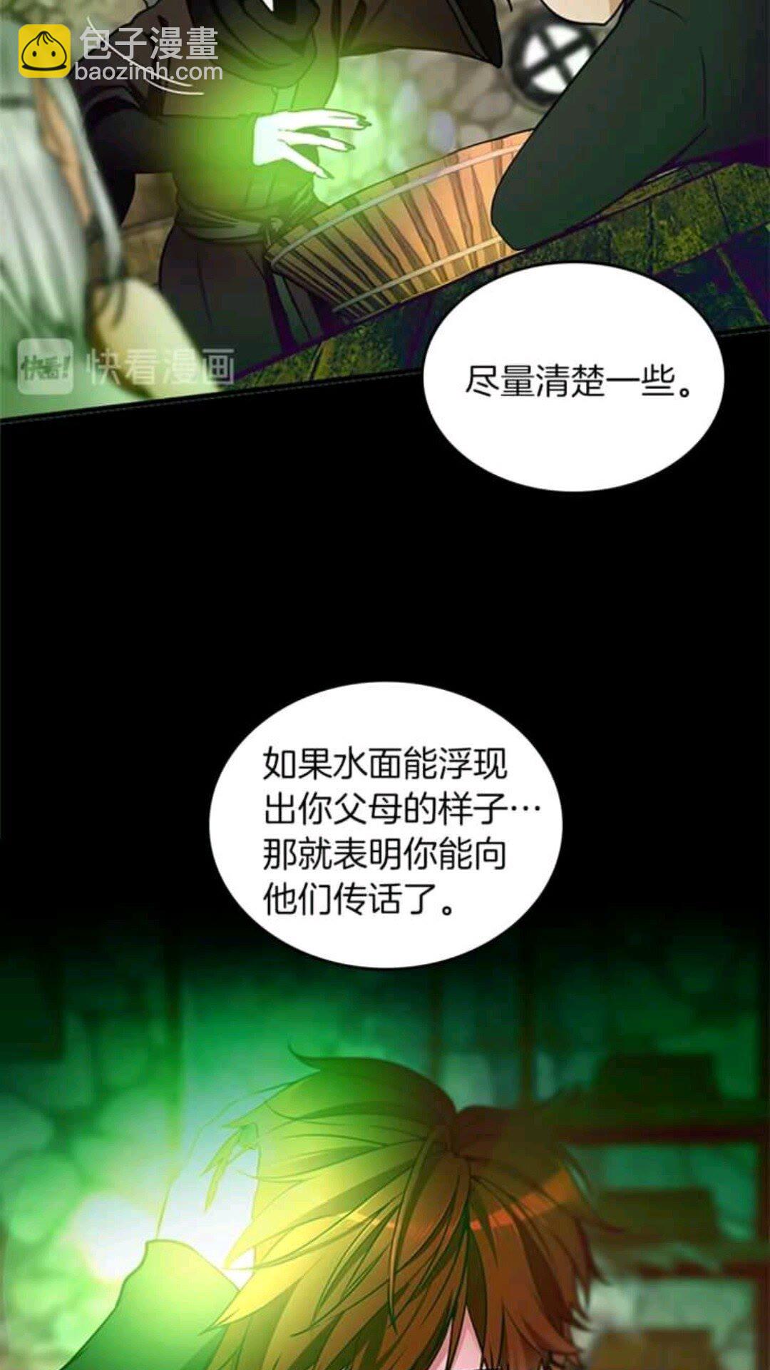 三歲開始做王者 - 第1季第23話 詭異的魔法(2/2) - 2